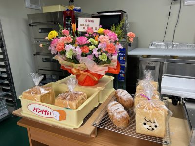 パン工房「パンけい」オープン